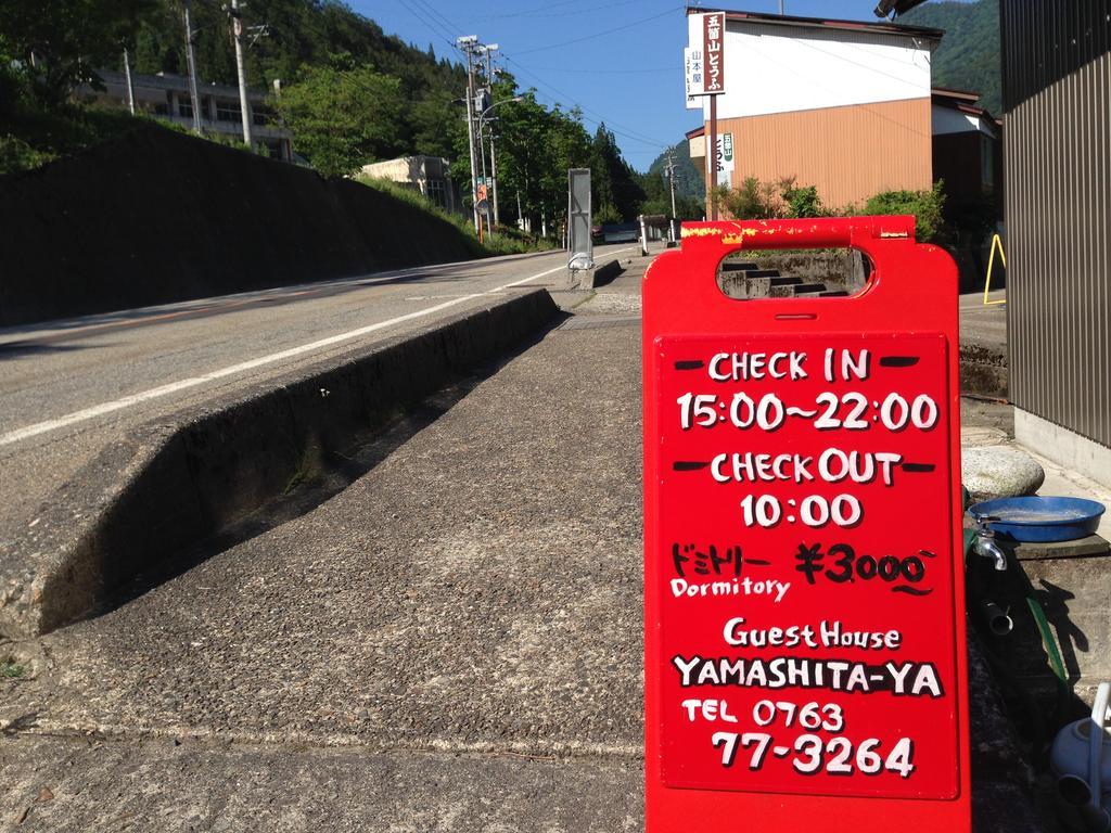 Guest House Yamashita-Ya Nanto Экстерьер фото